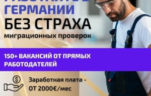 Wils Work Свежие вакансии для мужчин на НАЧАЛО ЯНВАРЯ 2023