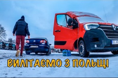 Робота на бусі в Європі, Польща - Нідерланди,PL