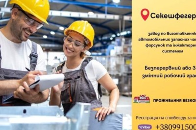 Робота на заводі Denso,Hungary,Угорщина,HU