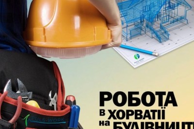 Працівники на будівництво та реновацію будинків в Загребі,Хорватія,Croatia,HR